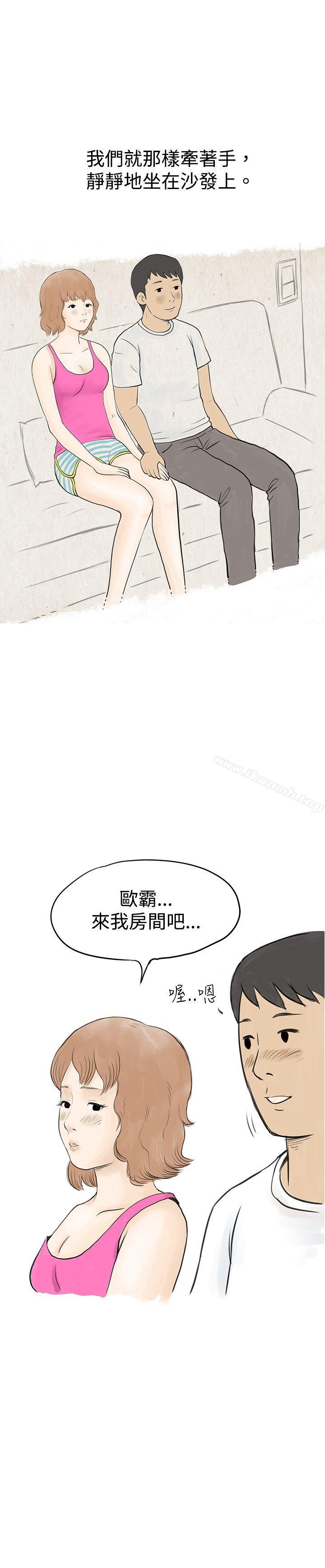 韩国漫画秘密Story(完结)韩漫_秘密Story(完结)-与哥哥的朋友在租屋...(中)在线免费阅读-韩国漫画-第16张图片