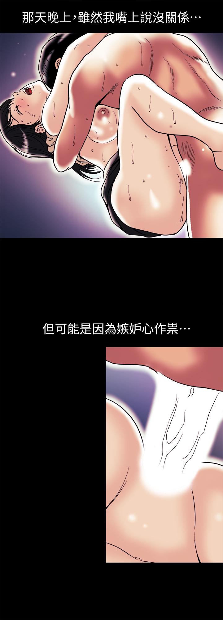 韩国漫画别人的老婆韩漫_别人的老婆-第89话(第2季)-男人无止境的欲望在线免费阅读-韩国漫画-第20张图片