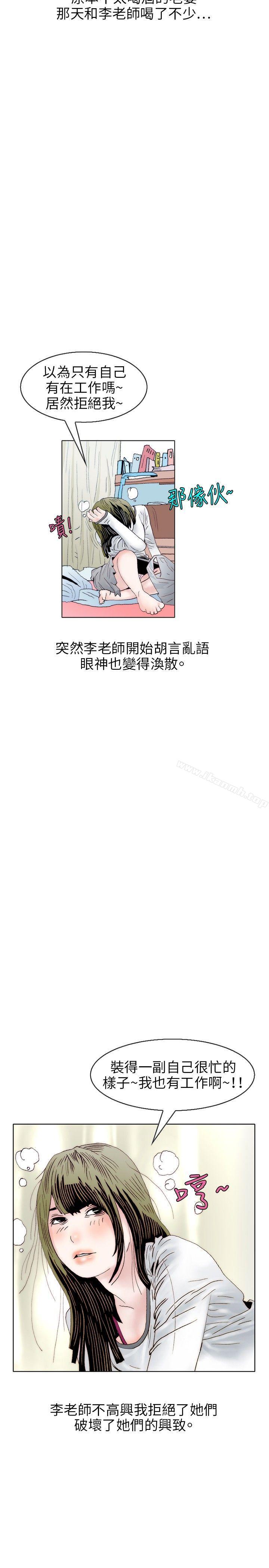 韩国漫画秘密Story(完结)韩漫_秘密Story(完结)-诱惑(1)在线免费阅读-韩国漫画-第17张图片