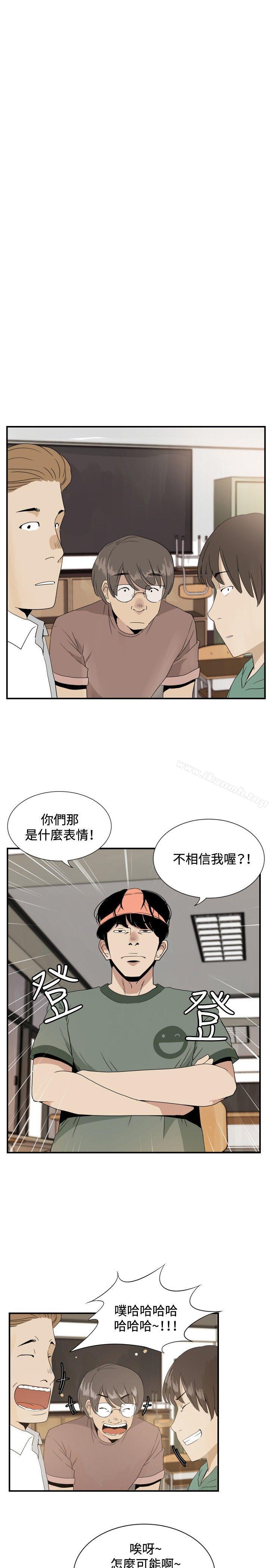 韩国漫画哪里坏坏(完结)韩漫_哪里坏坏(完结)-ep.12帮我按赞1在线免费阅读-韩国漫画-第10张图片