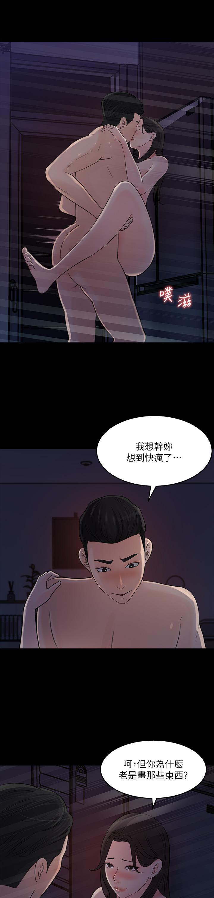 韩国漫画女神收藏清单韩漫_女神收藏清单-第35话-在公司被监视器拍到了在线免费阅读-韩国漫画-第23张图片