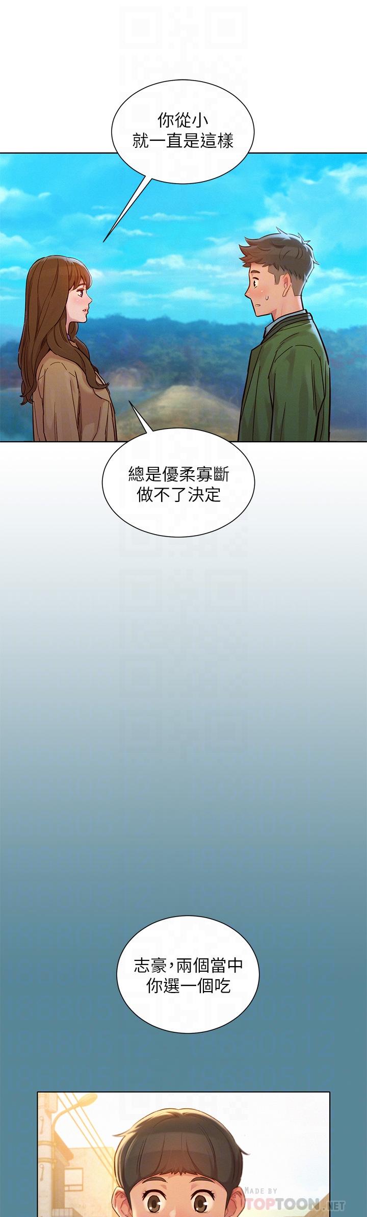 韩国漫画漂亮干姐姐韩漫_漂亮干姐姐-第158话-一次只能爱一个人在线免费阅读-韩国漫画-第12张图片