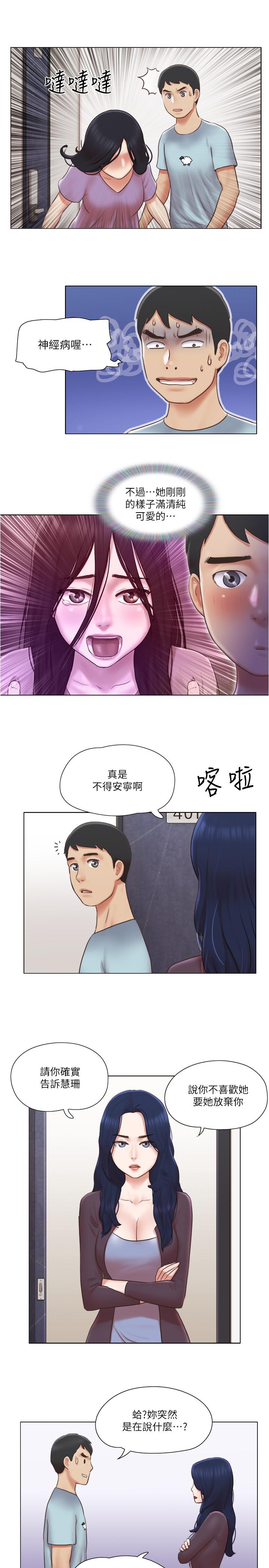 韩国漫画单身女子公寓韩漫_单身女子公寓-第26话-新的征服目标在线免费阅读-韩国漫画-第19张图片