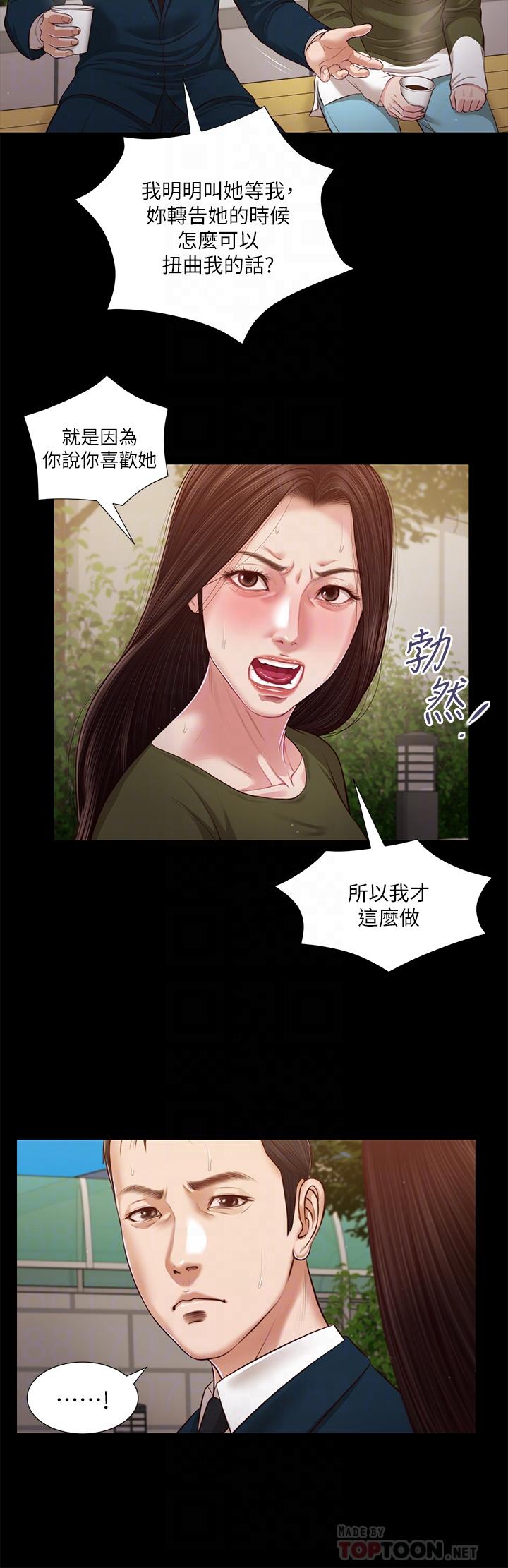 韩国漫画小妾韩漫_小妾-第105话-性感舞娘在线免费阅读-韩国漫画-第6张图片