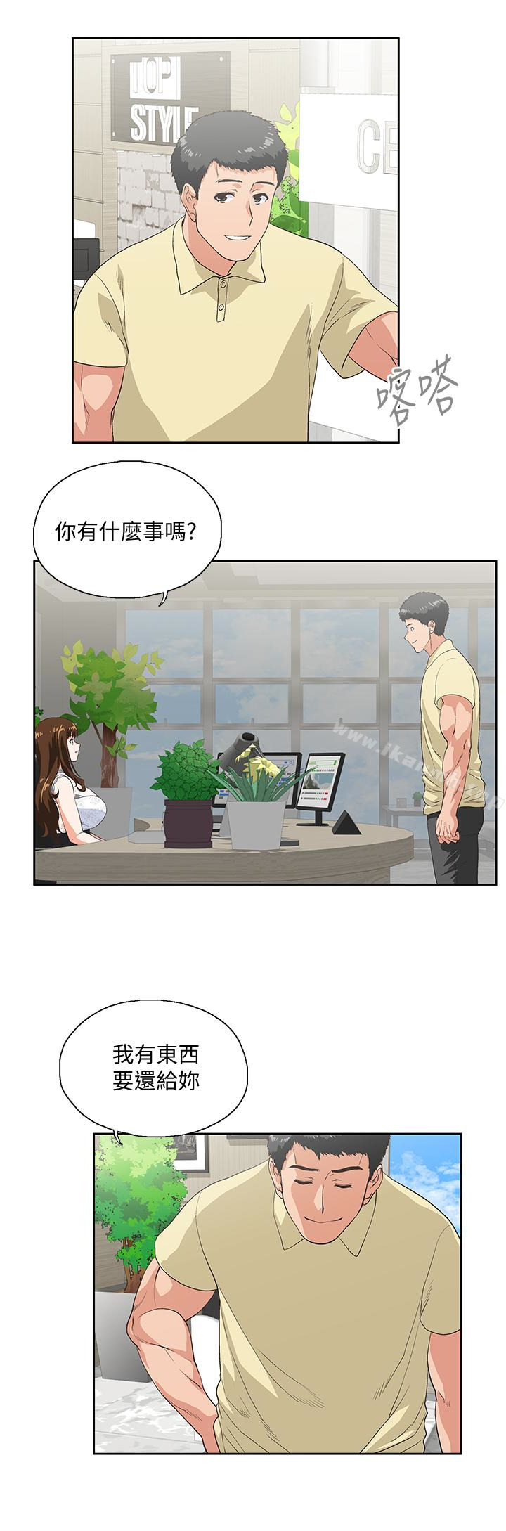 韩国漫画女上男下韩漫_女上男下-第61话-发现项链了在线免费阅读-韩国漫画-第2张图片