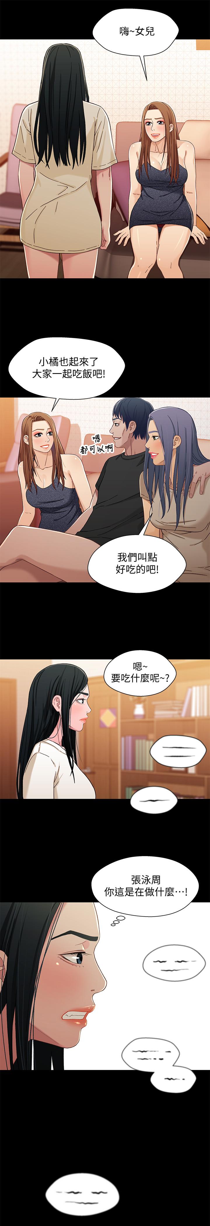 韩国漫画兄妹关系韩漫_兄妹关系-第32话-大家一起爽吧在线免费阅读-韩国漫画-第25张图片