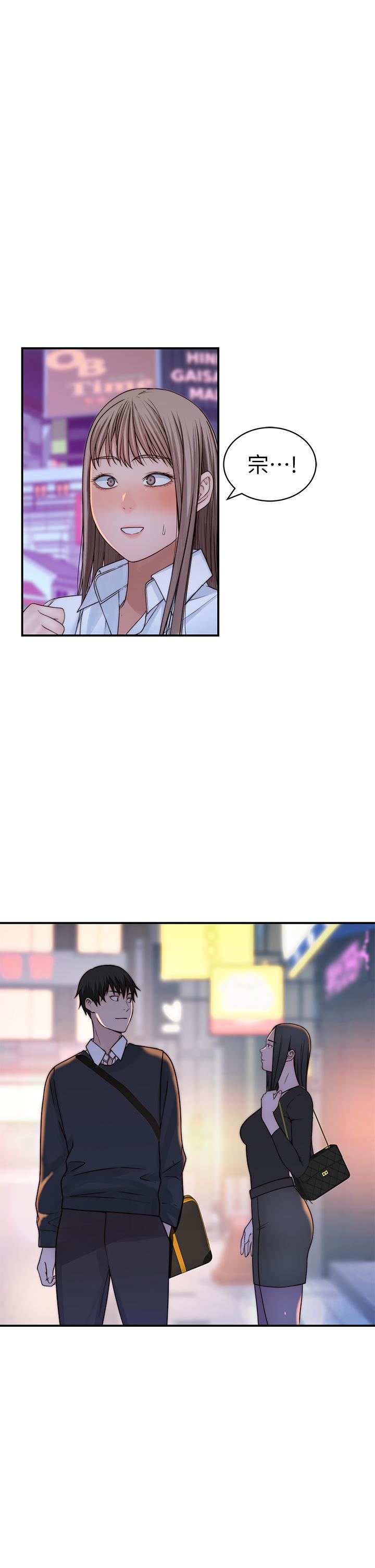 韩国漫画我们的特殊关系韩漫_我们的特殊关系-第60话-看来得惩罚你一下在线免费阅读-韩国漫画-第1张图片