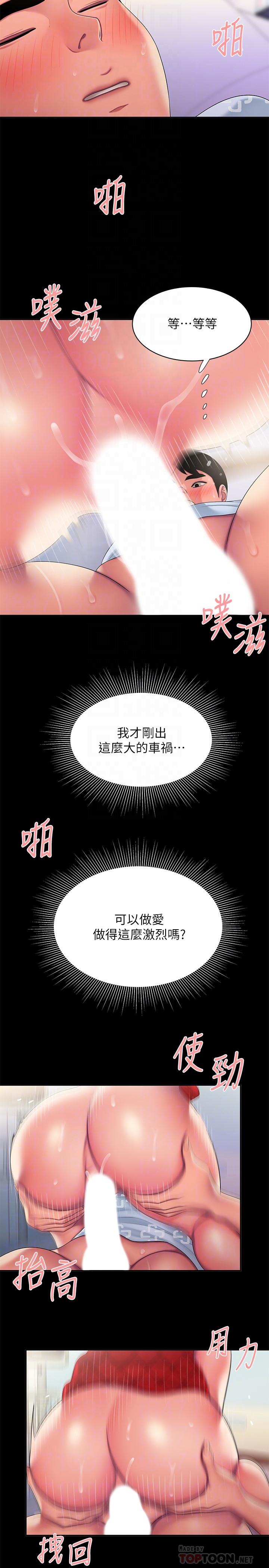 韩国漫画偷吃外送员韩漫_偷吃外送员-第53话-在同张床上与两个女人做在线免费阅读-韩国漫画-第6张图片