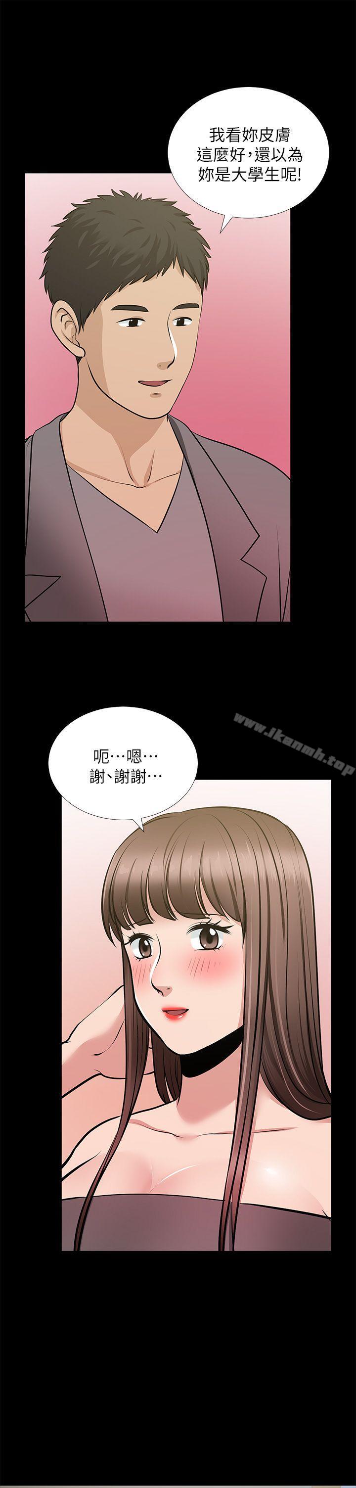 韩国漫画朋友妻韩漫_朋友妻-第27话-跨越禁忌的晨雨在线免费阅读-韩国漫画-第8张图片