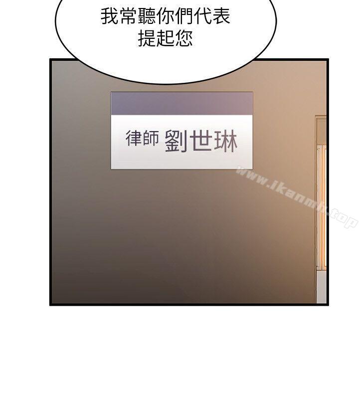 韩国漫画弱点韩漫_弱点-第43话-耀眼的鲍在线免费阅读-韩国漫画-第20张图片