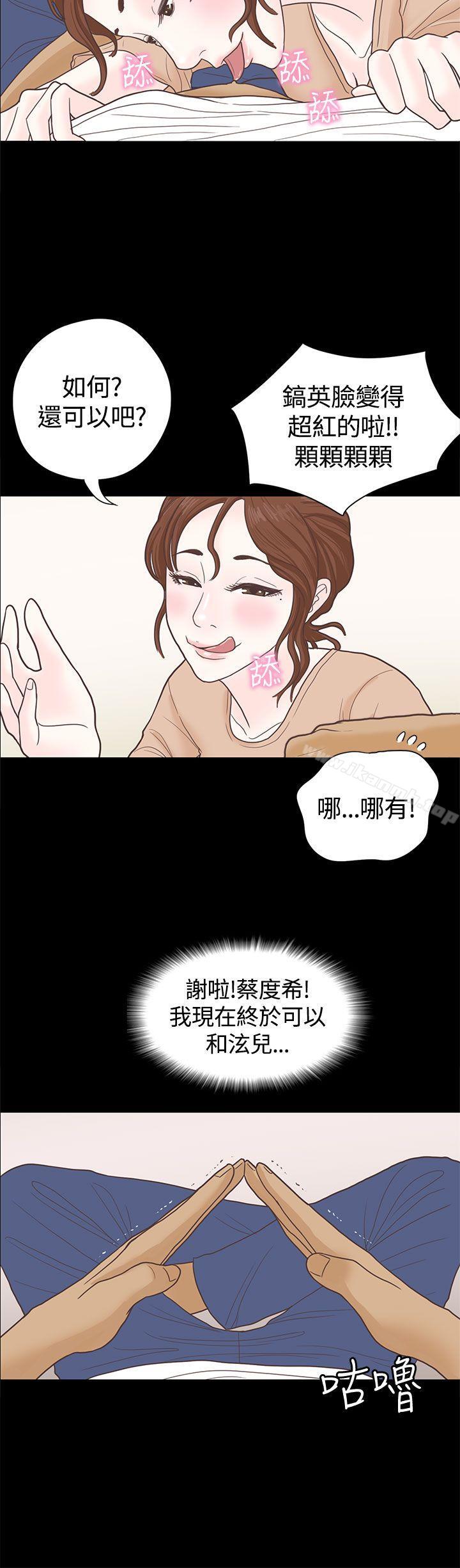 韩国漫画恋爱实境韩漫_恋爱实境-第4话在线免费阅读-韩国漫画-第9张图片