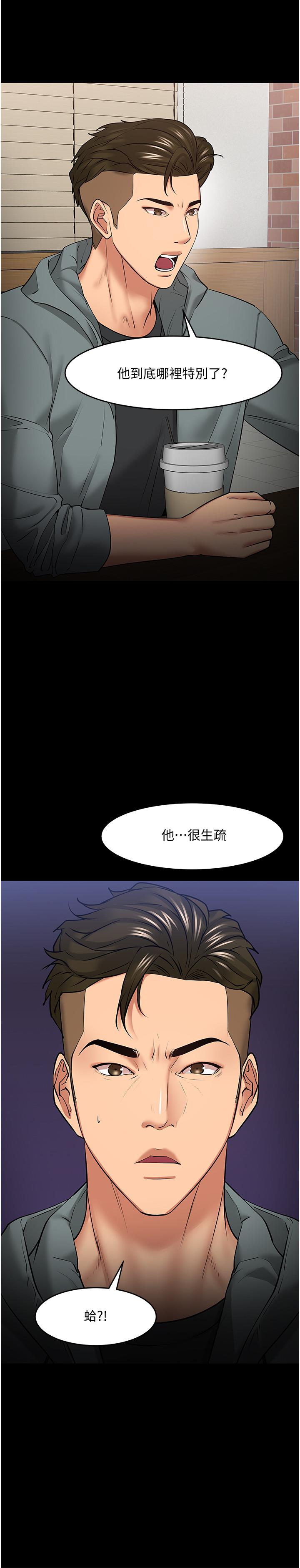 韩国漫画教授，你还等什么韩漫_教授，你还等什么-第38话-扭动腰肢让教授评分在线免费阅读-韩国漫画-第20张图片