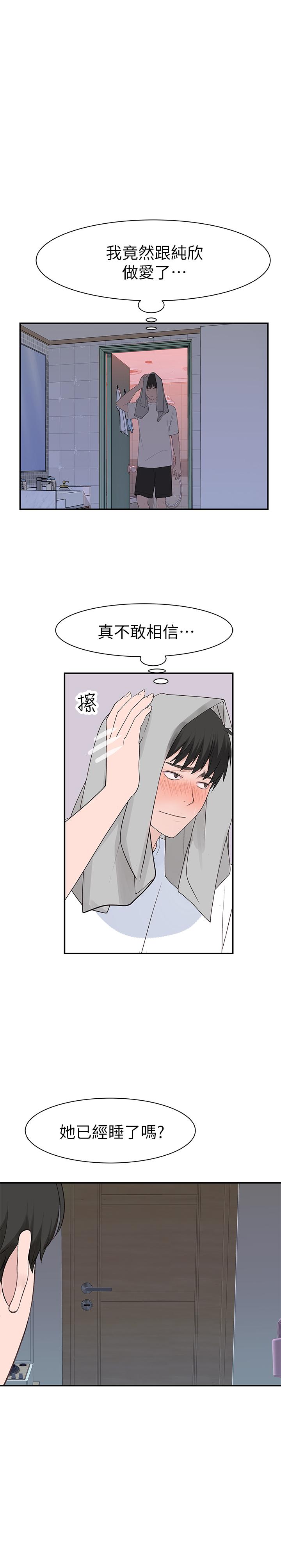 韩国漫画我们的特殊关系韩漫_我们的特殊关系-第26话-这次换我来动吧在线免费阅读-韩国漫画-第30张图片