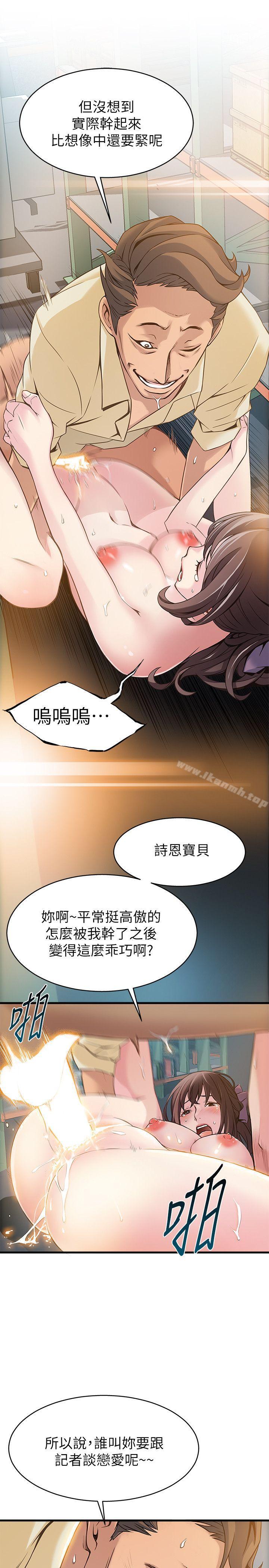 韩国漫画弱点韩漫_弱点-第5话---诗恩被凌辱在线免费阅读-韩国漫画-第26张图片