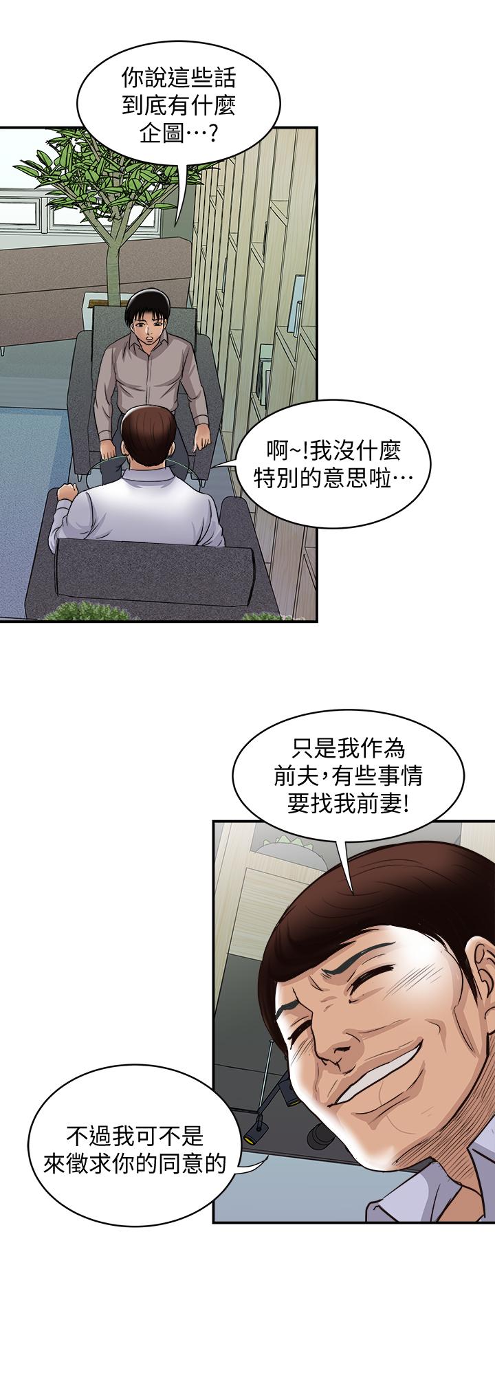 韩国漫画别人的老婆韩漫_别人的老婆-第72话(第2季)-陌生的白人单男在线免费阅读-韩国漫画-第24张图片