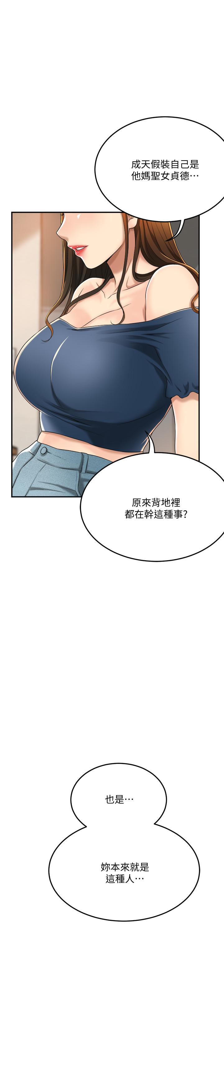 韩国漫画抑欲人妻韩漫_抑欲人妻-第35话-被发现的不伦恋在线免费阅读-韩国漫画-第35张图片