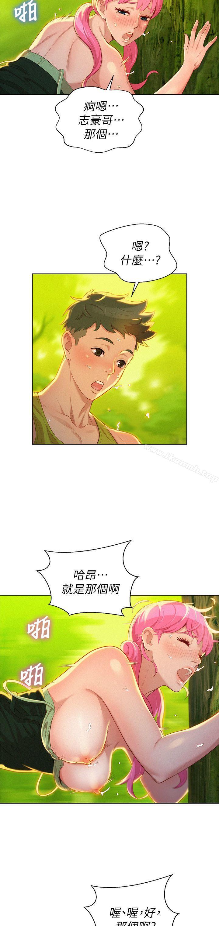 韩国漫画漂亮干姐姐韩漫_漂亮干姐姐-第18话---和英芝的野外Play在线免费阅读-韩国漫画-第28张图片