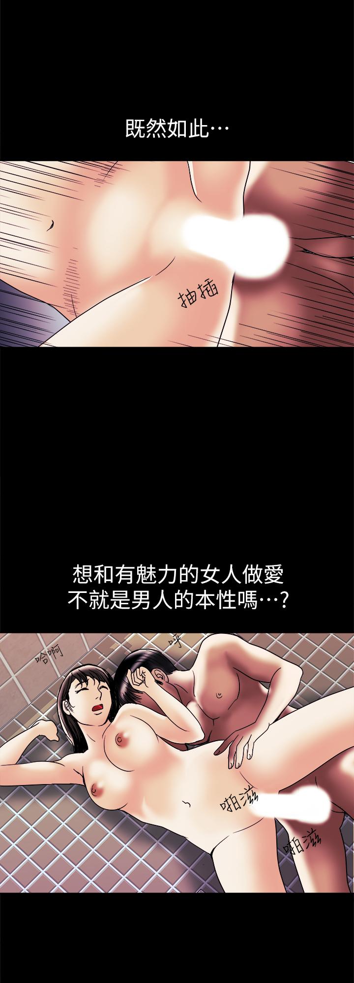 韩国漫画别人的老婆韩漫_别人的老婆-第82话(第2季)-请你以后把我当成男人在线免费阅读-韩国漫画-第23张图片