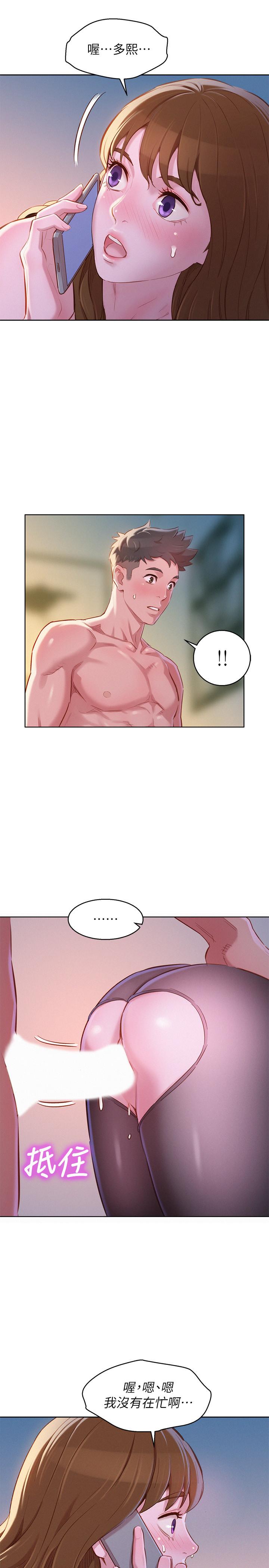 韩国漫画漂亮干姐姐韩漫_漂亮干姐姐-第94话-突然打来的多熙在线免费阅读-韩国漫画-第25张图片