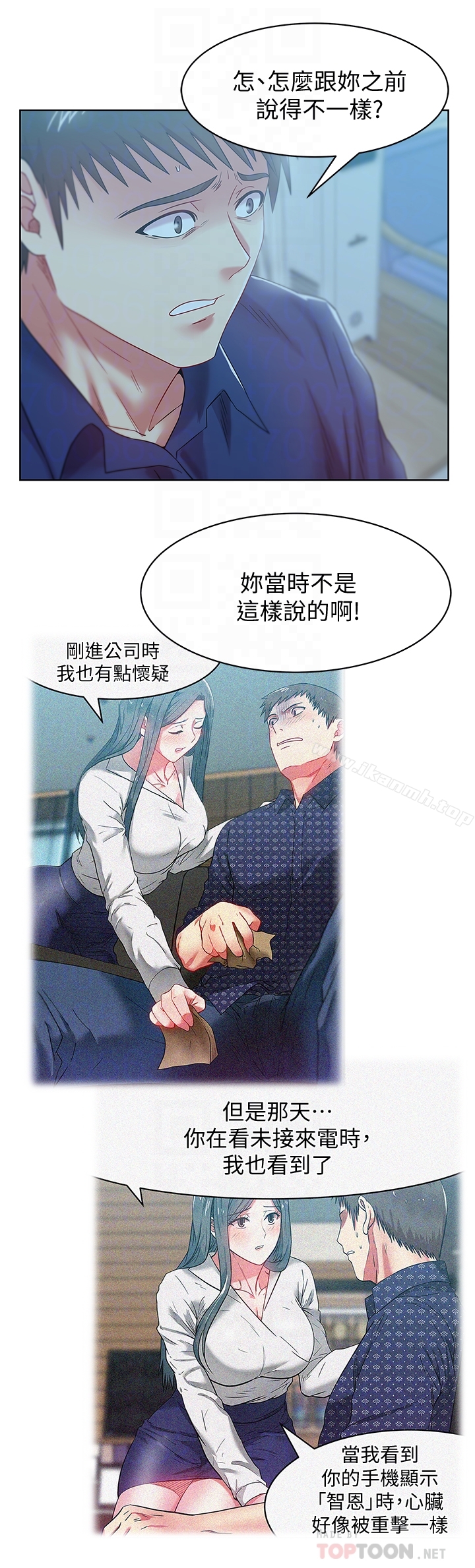 韩国漫画老婆的闺蜜韩漫_老婆的闺蜜-第61话-难以置信的震撼真相在线免费阅读-韩国漫画-第23张图片