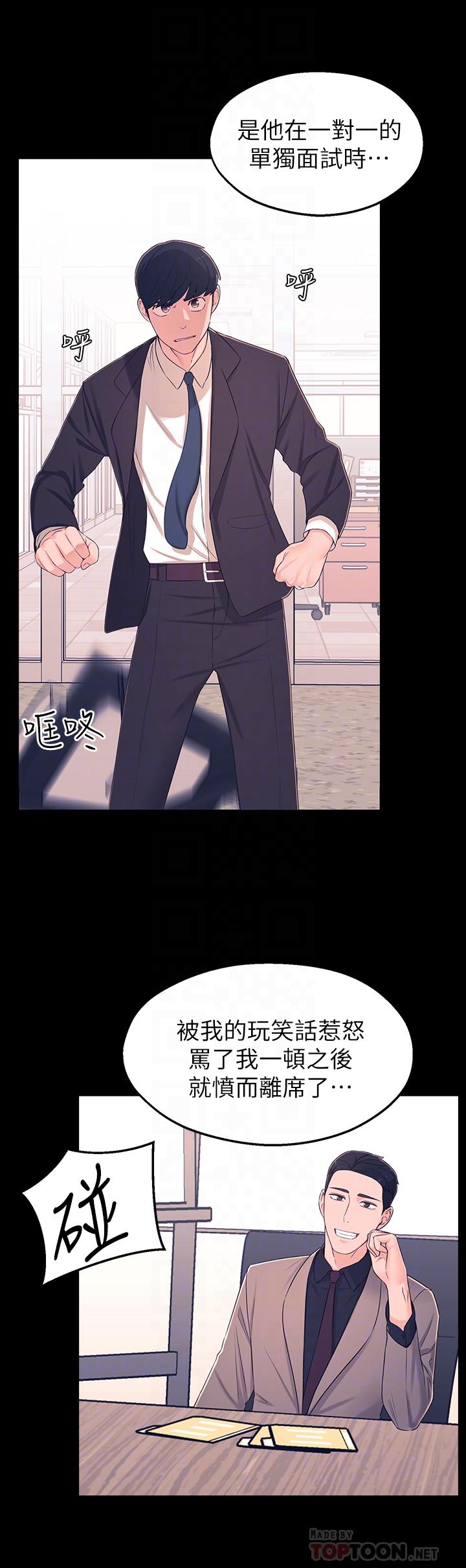 韩国漫画邻居妹妹转大人韩漫_邻居妹妹转大人-第9话-掉进肮脏陷阱的世娜在线免费阅读-韩国漫画-第8张图片