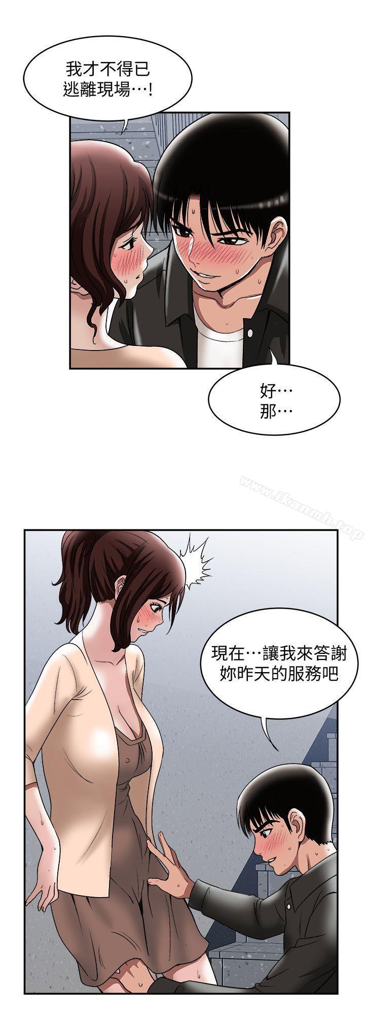 韩国漫画别人的老婆韩漫_别人的老婆-第17话-老婆身上没有的滋味在线免费阅读-韩国漫画-第17张图片