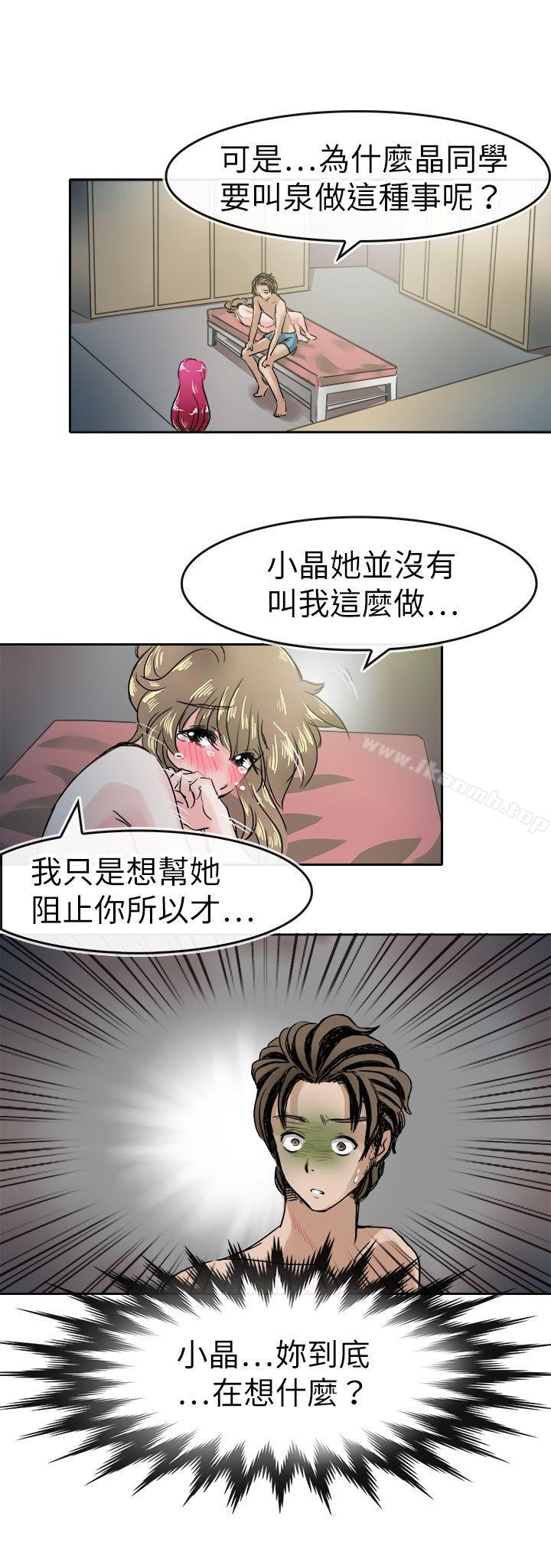 韩国漫画教练教教我(完结)韩漫_教练教教我(完结)-第42话在线免费阅读-韩国漫画-第24张图片