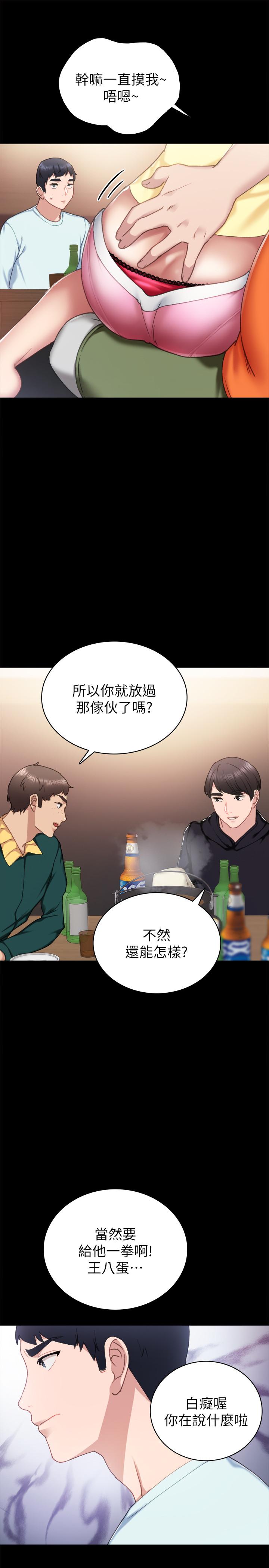 韩国漫画实习老师韩漫_实习老师-第56话-不该去的酒局在线免费阅读-韩国漫画-第33张图片