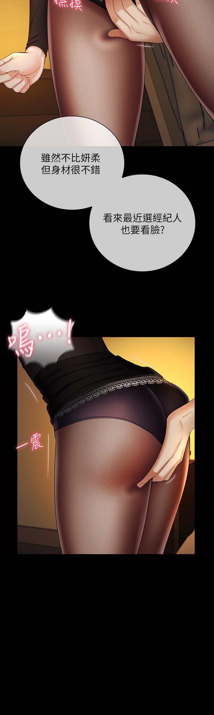 韩国漫画妹妹的义务韩漫_妹妹的义务-第38话-为了妍柔，我的身体不算什么在线免费阅读-韩国漫画-第29张图片
