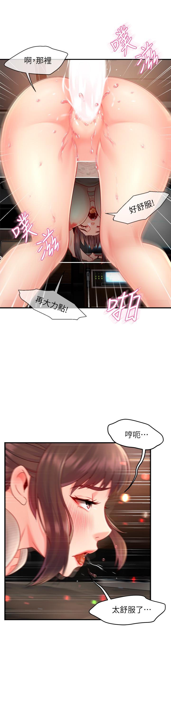 韩国漫画霸道主管要我IN韩漫_霸道主管要我IN-第32话-只准看著我在线免费阅读-韩国漫画-第24张图片