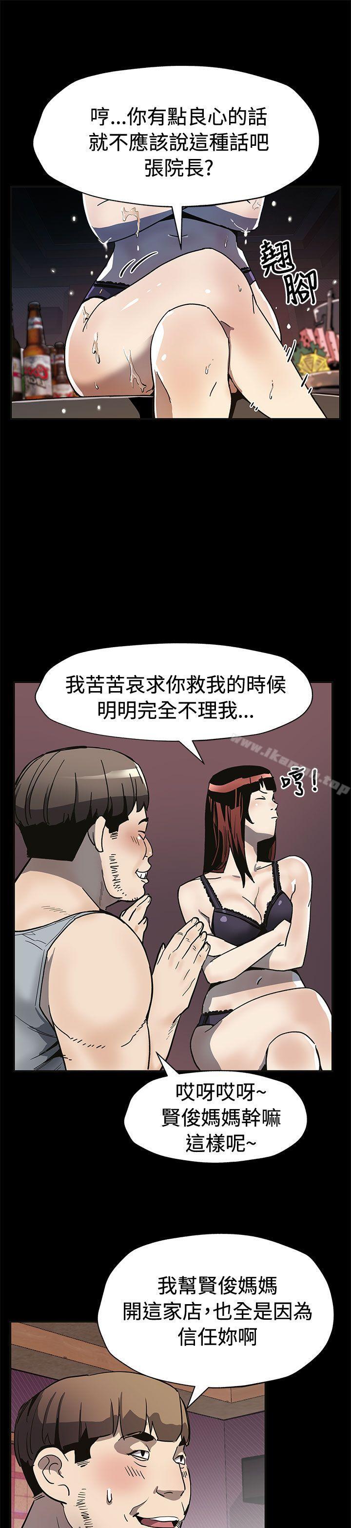 韩国漫画Mom-cafe韩漫_Mom-cafe-第59话-紧急逮捕希宇妈妈在线免费阅读-韩国漫画-第8张图片