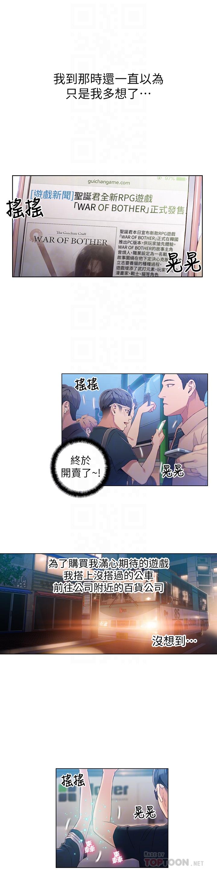 韩国漫画超导体鲁蛇韩漫_超导体鲁蛇-第38话-暴走的能力在线免费阅读-韩国漫画-第8张图片