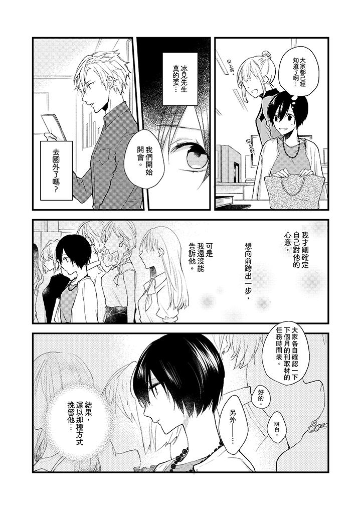 韩国漫画在我面前全部脱光韩漫_在我面前全部脱光-第9话在线免费阅读-韩国漫画-第6张图片