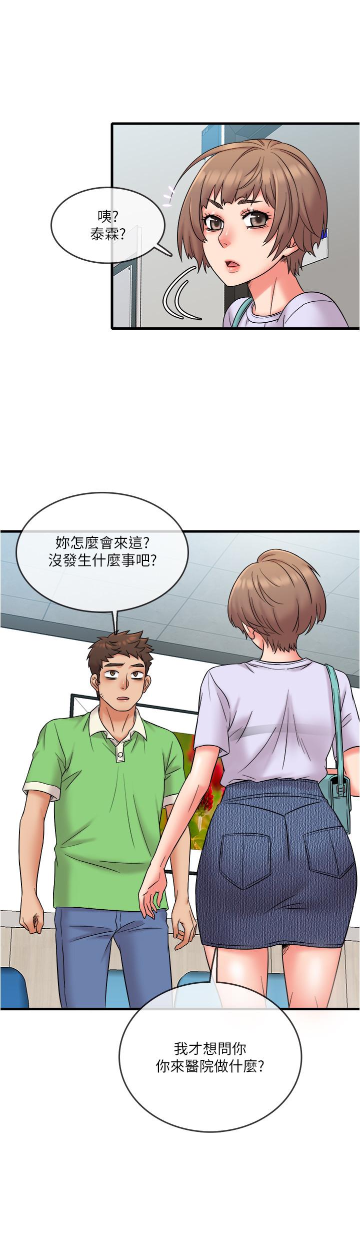 韩国漫画精奇打工仔韩漫_精奇打工仔-第16话-连私密处都一览无余在线免费阅读-韩国漫画-第3张图片