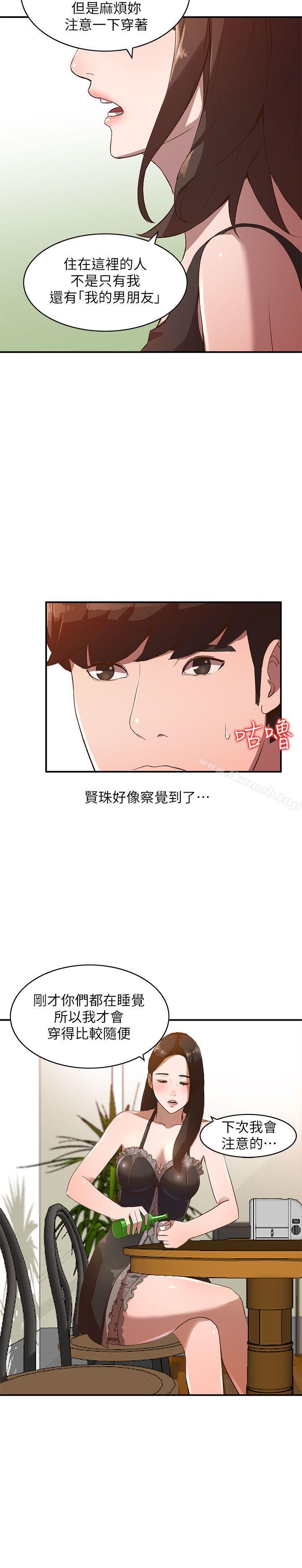 韩国漫画人妻姐姐韩漫_人妻姐姐-第8话-我需要大雕的安慰在线免费阅读-韩国漫画-第10张图片