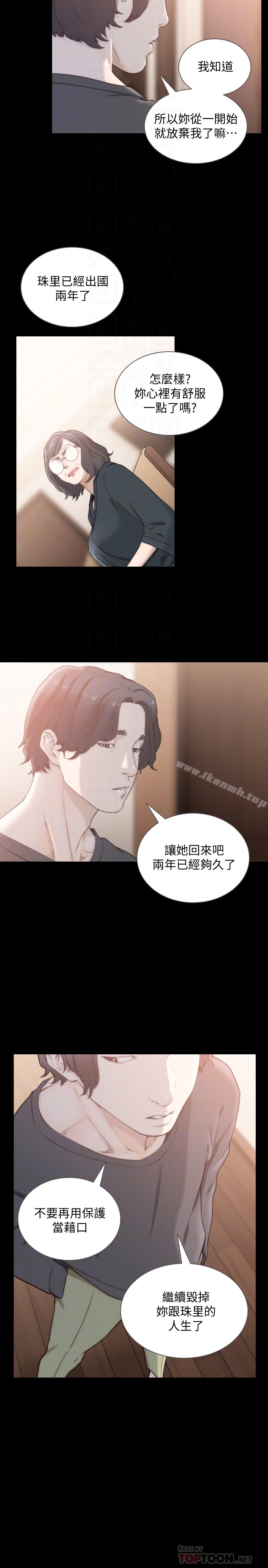 韩国漫画前女友韩漫_前女友-第45话-被性欲击溃的信赖在线免费阅读-韩国漫画-第19张图片