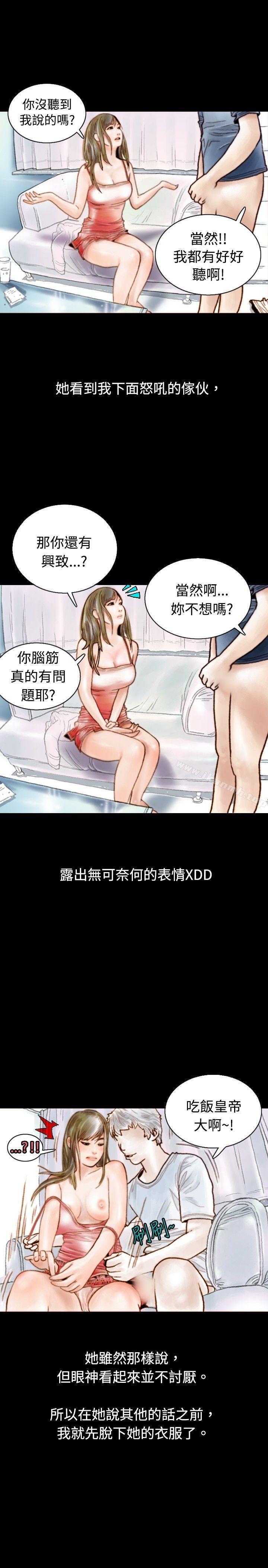 韩国漫画秘密Story(完结)韩漫_秘密Story(完结)-危险关系(中)在线免费阅读-韩国漫画-第13张图片