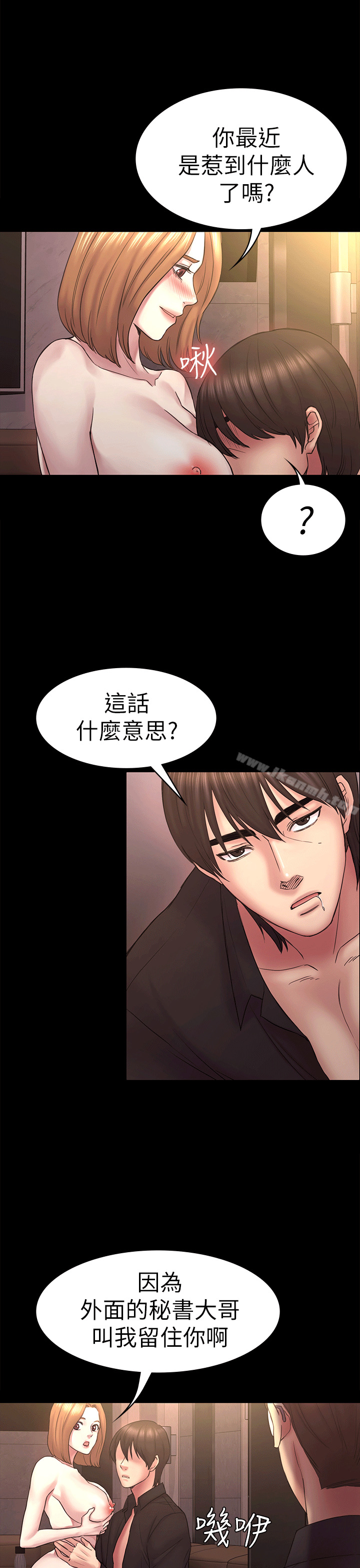 韩国漫画初恋陷阱韩漫_初恋陷阱-第53话-意想不到的礼物在线免费阅读-韩国漫画-第1张图片