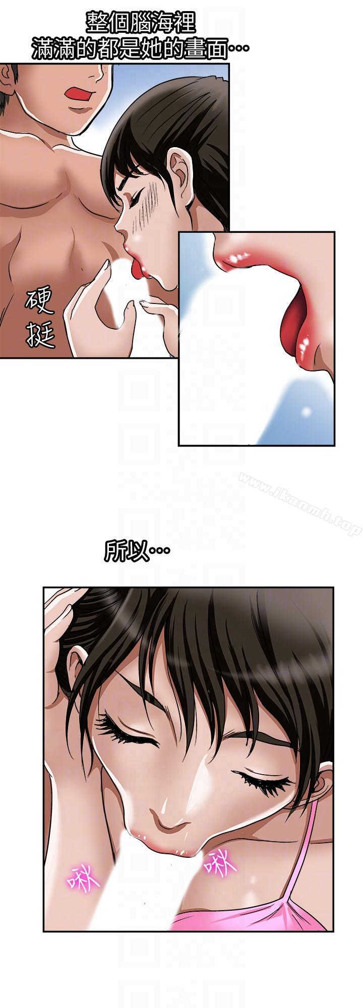 韩国漫画别人的老婆韩漫_别人的老婆-第29话-四下无人的野外在线免费阅读-韩国漫画-第27张图片