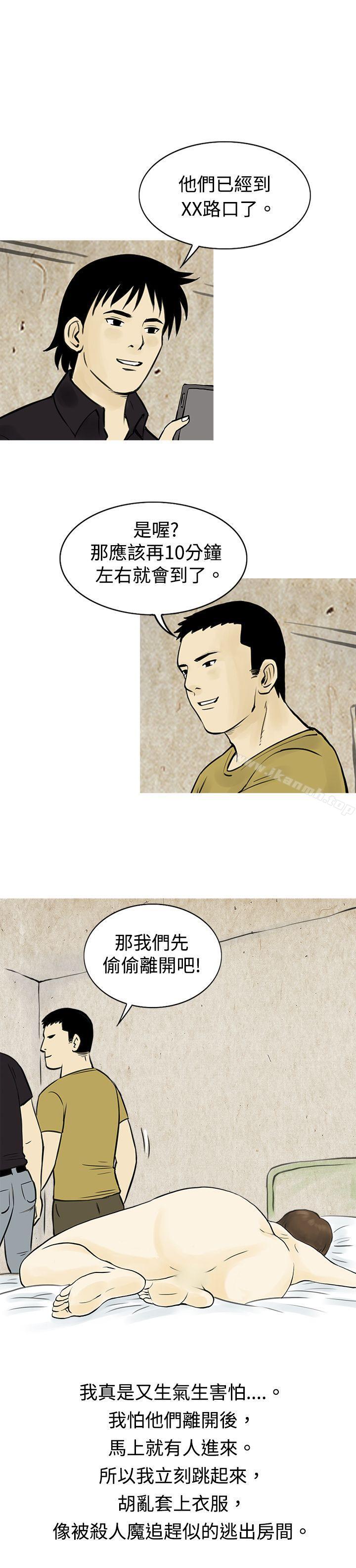 韩国漫画秘密Story(完结)韩漫_秘密Story(完结)-遇到渣男的旅馆逃亡记(下)在线免费阅读-韩国漫画-第15张图片