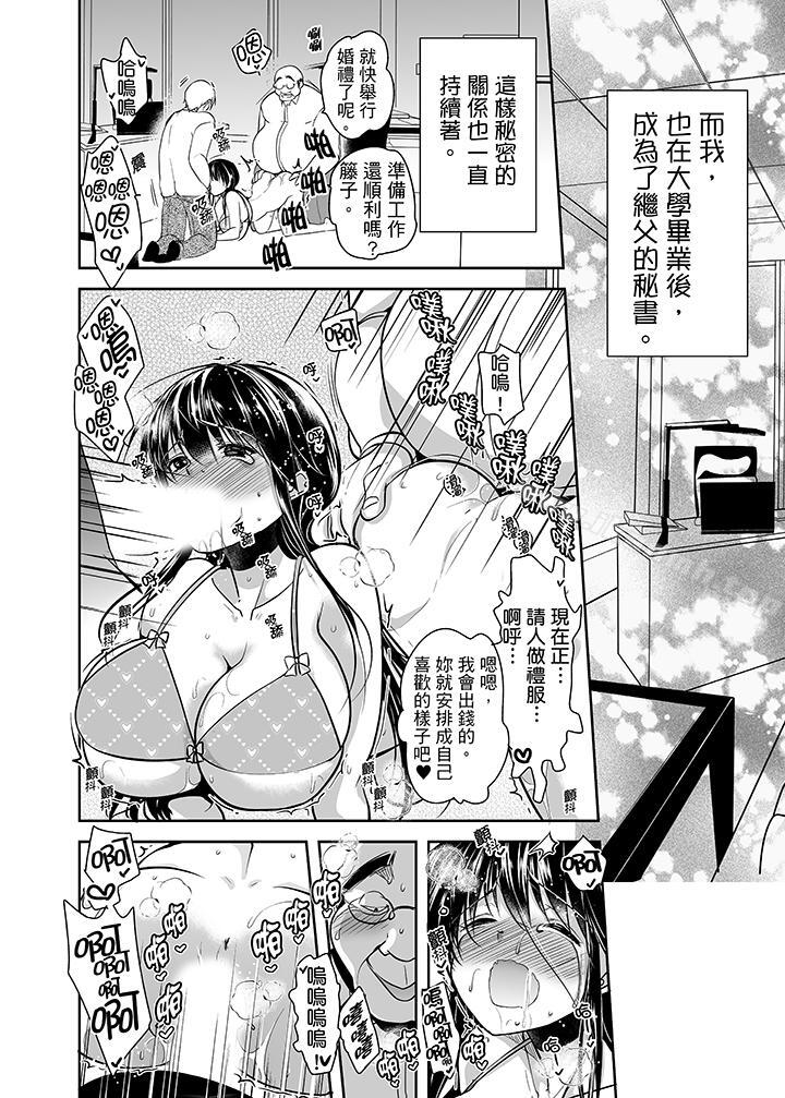 韩国漫画被恶心继父播种的女大生韩漫_被恶心继父播种的女大生-第15话在线免费阅读-韩国漫画-第19张图片