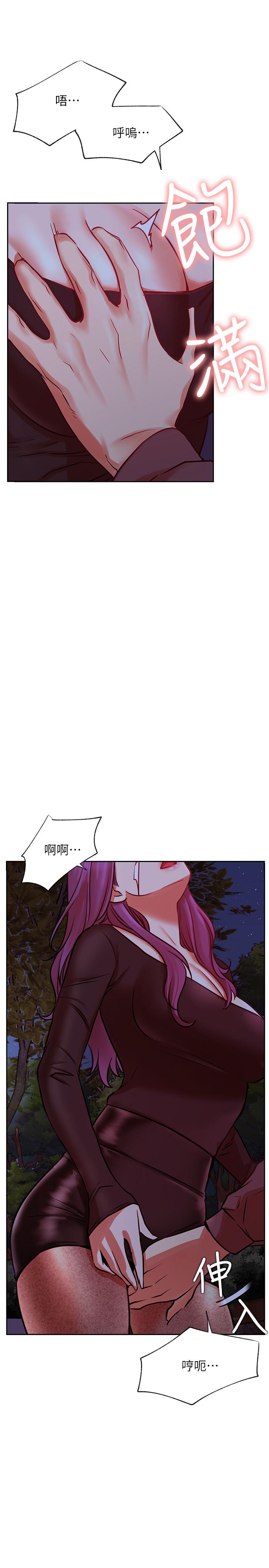 韩国漫画网红私生活韩漫_网红私生活-第36话-在空无一人的公园打野战在线免费阅读-韩国漫画-第13张图片