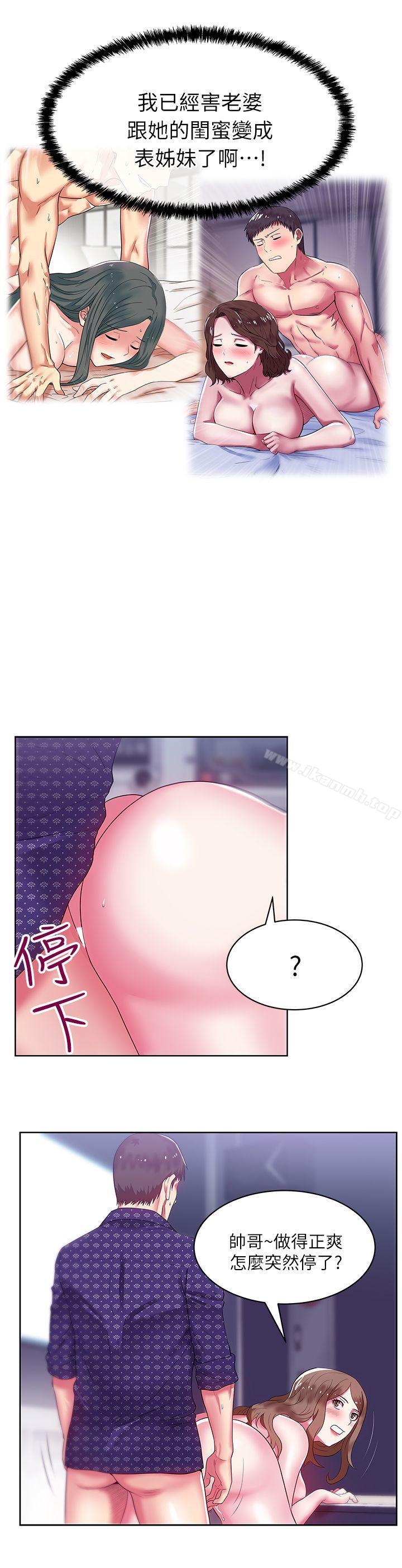 韩国漫画老婆的闺蜜韩漫_老婆的闺蜜-第12话---在KTV欲望爆发在线免费阅读-韩国漫画-第13张图片