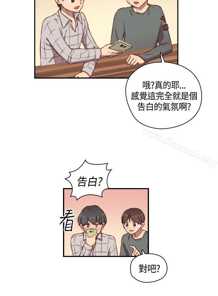 韩国漫画H校园韩漫_H校园-第49话在线免费阅读-韩国漫画-第11张图片