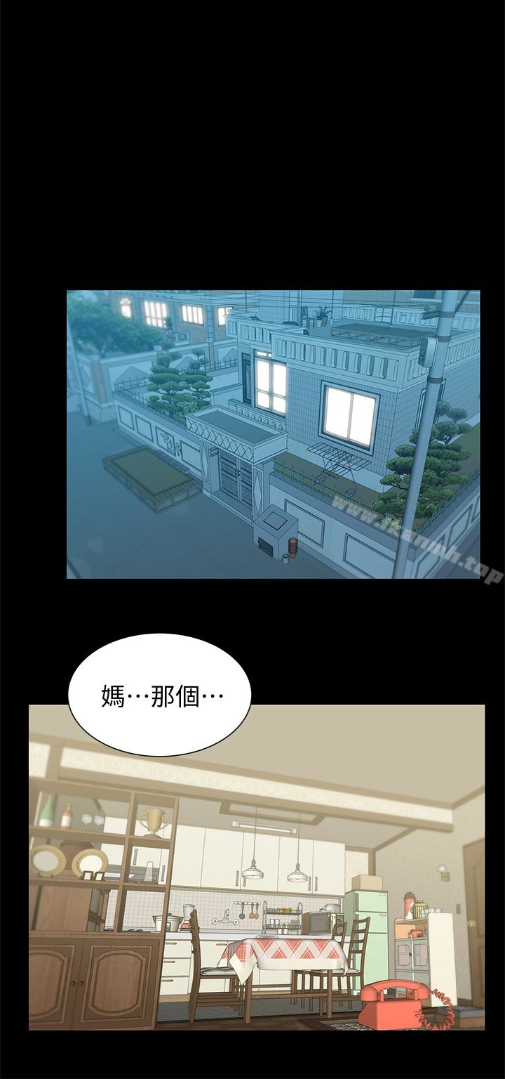 韩国漫画老婆的闺蜜韩漫_老婆的闺蜜-第66话-不可告人的关系在线免费阅读-韩国漫画-第1张图片