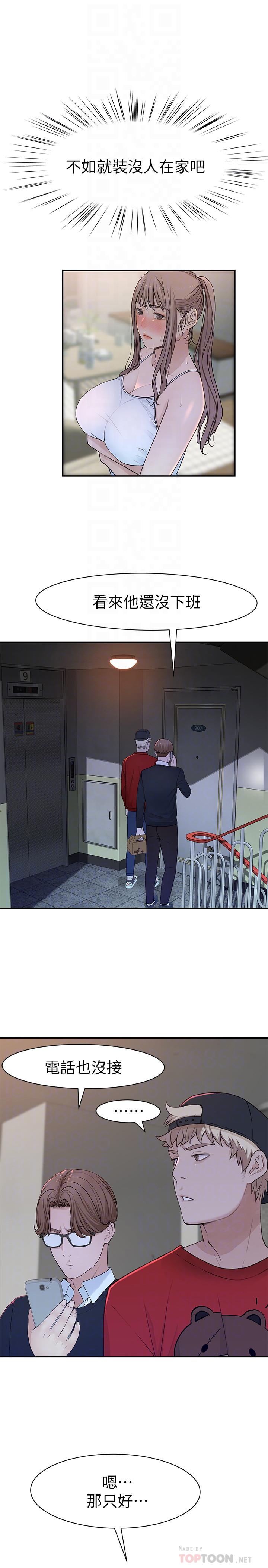 韩国漫画我们的特殊关系韩漫_我们的特殊关系-第31话-你怎么会在这里在线免费阅读-韩国漫画-第6张图片