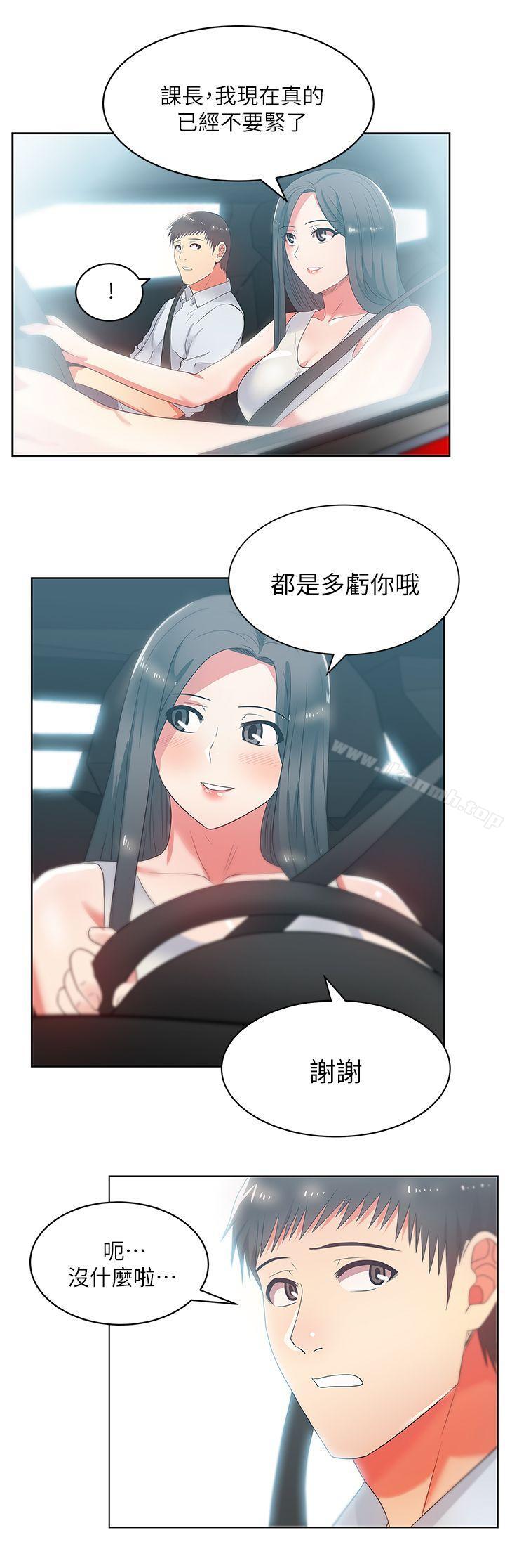 韩国漫画老婆的闺蜜韩漫_老婆的闺蜜-第20话-在摩铁喝醉的珠希在线免费阅读-韩国漫画-第2张图片