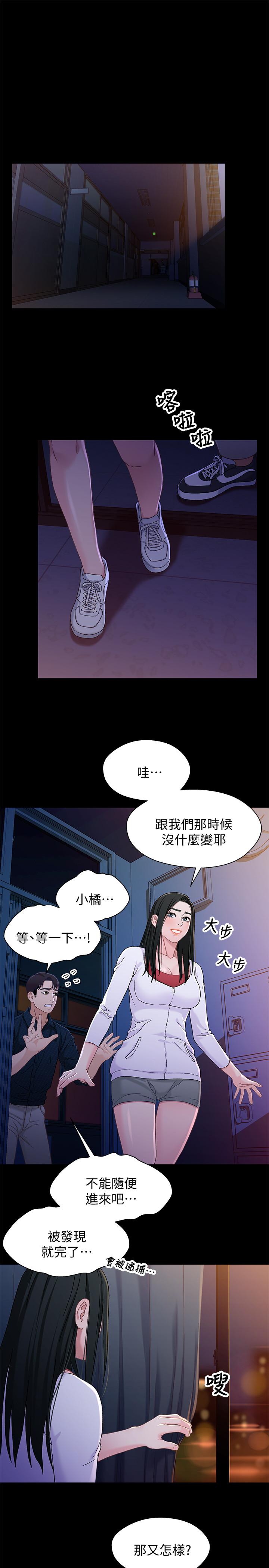 韩国漫画兄妹关系韩漫_兄妹关系-第39话-用嘴巴服务的小橘在线免费阅读-韩国漫画-第19张图片