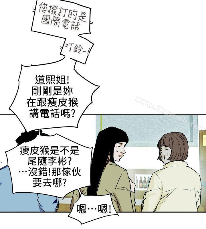 韩国漫画Honey-trap-甜蜜陷阱韩漫_Honey-trap-甜蜜陷阱-第98话---离别的偷渡在线免费阅读-韩国漫画-第16张图片