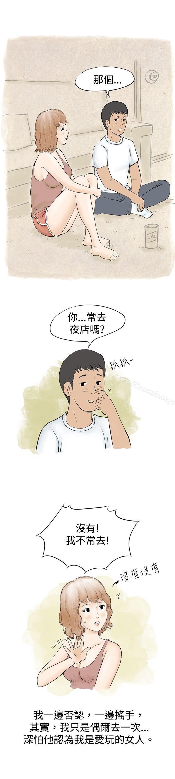 韩国漫画秘密Story(完结)韩漫_秘密Story(完结)-与哥哥的朋友在租屋...(中)在线免费阅读-韩国漫画-第1张图片